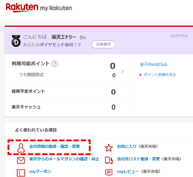 Q クレジットカードを変更した場合や有効期限が切れた場合に何か手続きは必要ですか